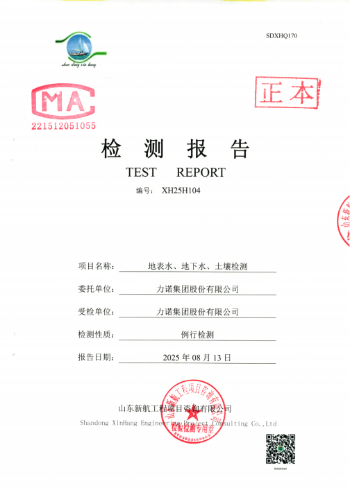 2025年星空体育在线官网星空体育在线官网首页-STARSPORTS智慧园园区跟踪监测报告