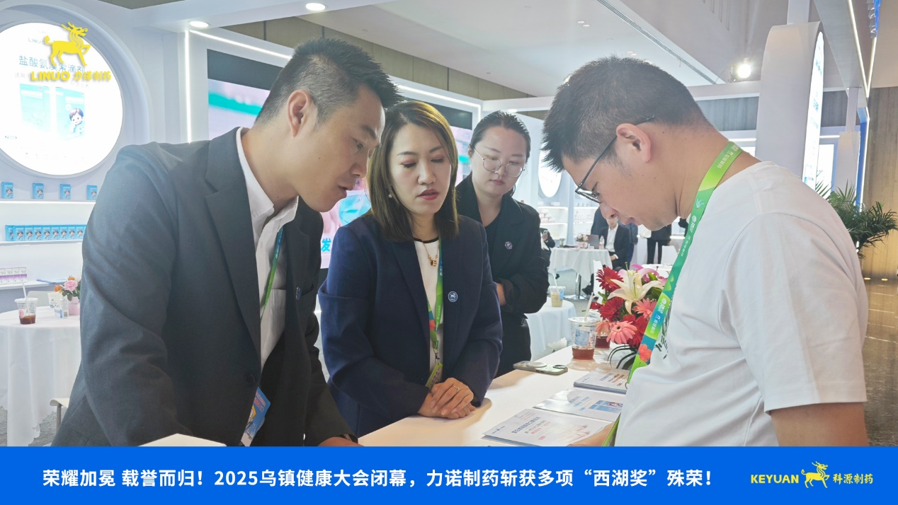 荣耀加冕 载誉而归！2025乌镇健康大会闭幕，星空体育在线官网星空体育在线官网首页-STARSPORTS制药斩获多项西湖奖殊荣！
