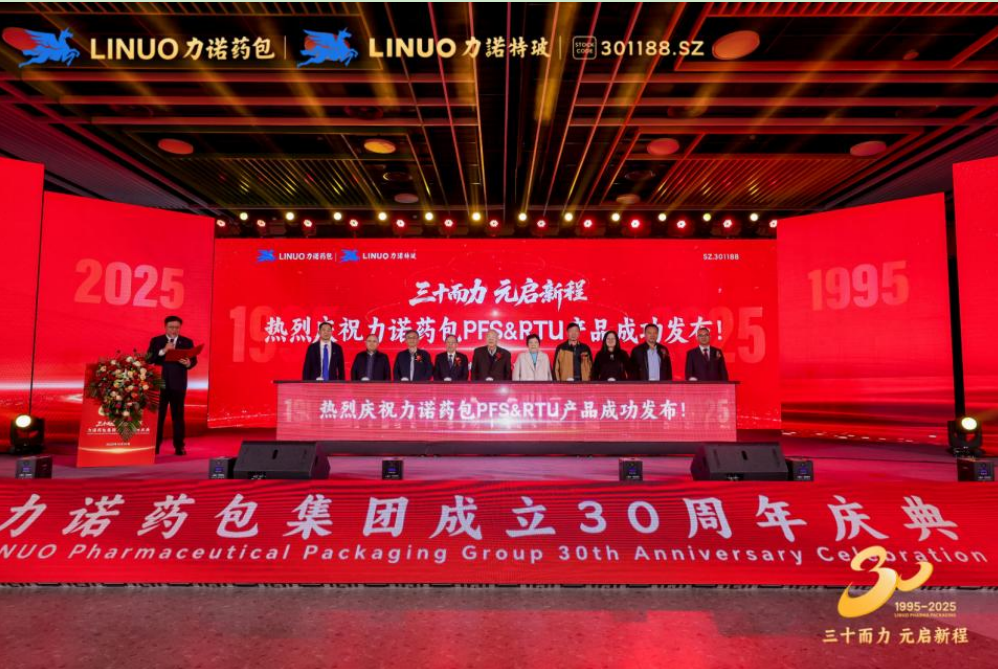三十而力 元启新程｜星空体育在线官网星空体育在线官网首页-STARSPORTS药包发布PFS/RTU 战略新品，填补全球高端无菌市场空白